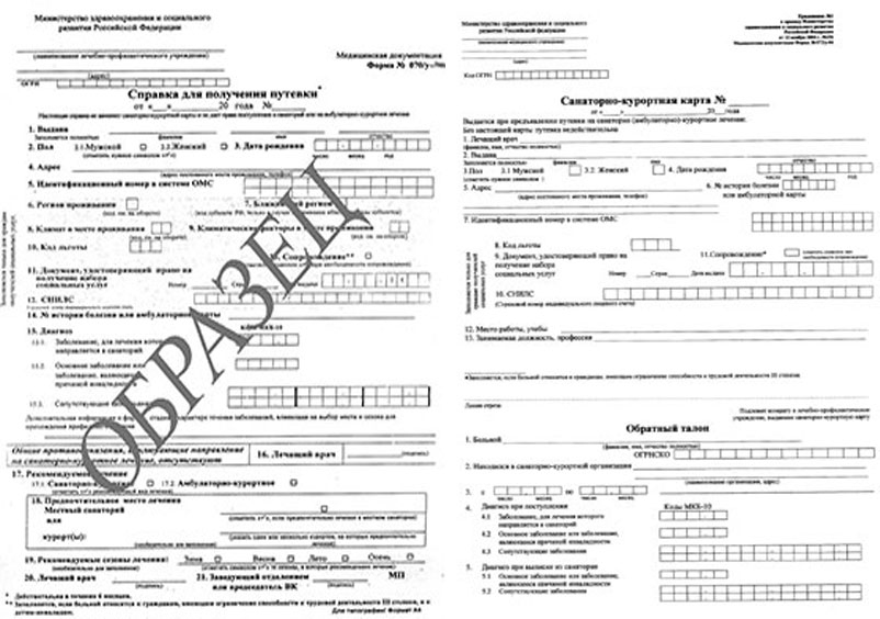 Комплект справка для путевки + санаторно-курортная карта (070/у + 072/у) в Уфе